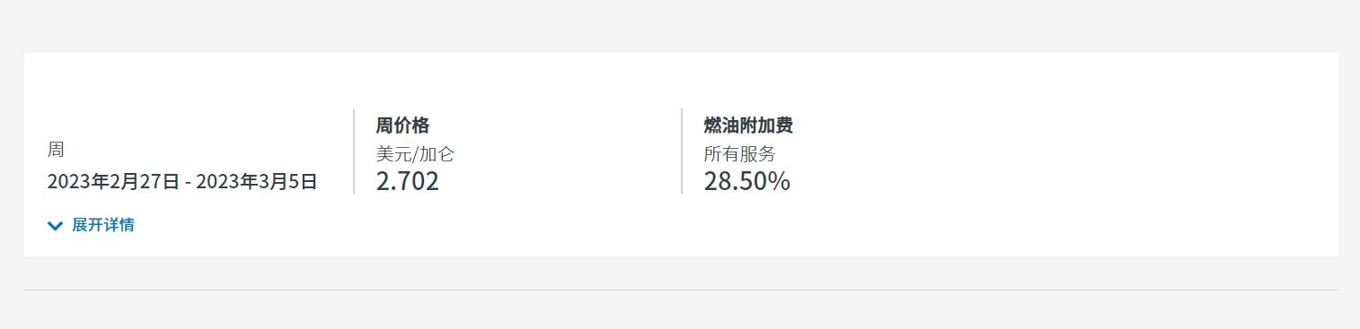 TNT燃油附加费