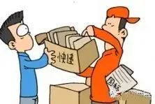 国际快递邮寄